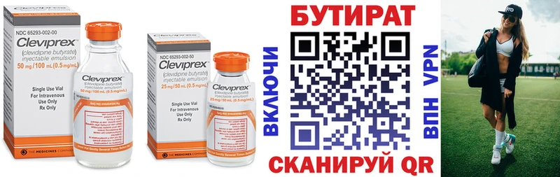 дарк нет телеграм  купить  сайты  Кимовск  БУТИРАТ вода 