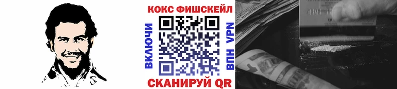 COCAIN FishScale  купить наркоту  дарк нет клад  Кимовск 