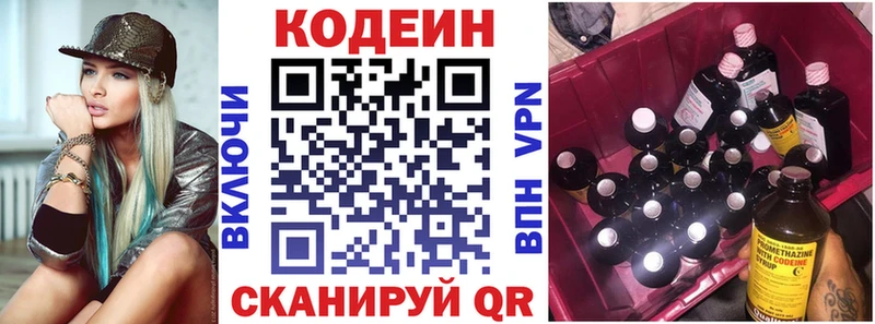 kraken сайт  Кимовск  Кодеиновый сироп Lean напиток Lean (лин) 