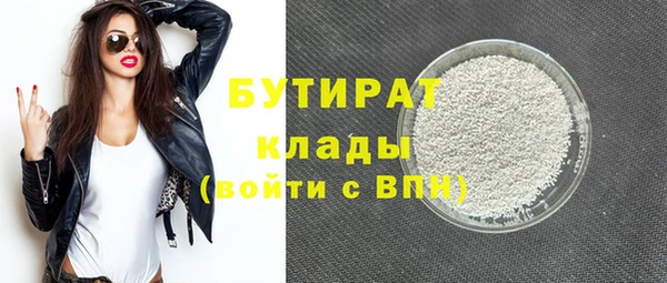 бутират Абдулино